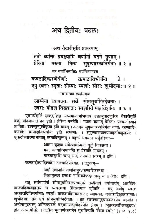 Shardatilaktantram Vol 1-2 VPG 100